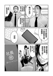 Hi Appli Install Shimashita!! Ch. 1-4, 中文