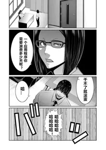 Hi Appli Install Shimashita!! Ch. 1-4, 中文