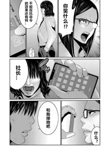 Hi Appli Install Shimashita!! Ch. 1-4, 中文