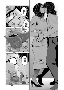 Hi Appli Install Shimashita!! Ch. 1-4, 中文