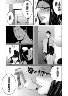 Hi Appli Install Shimashita!! Ch. 1-4, 中文