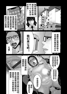 Hi Appli Install Shimashita!! Ch. 1-4, 中文