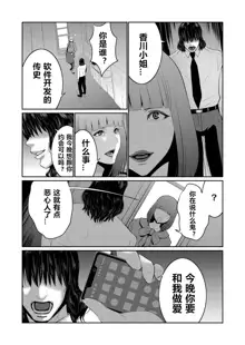 Hi Appli Install Shimashita!! Ch. 1-4, 中文