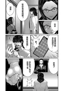 Hi Appli Install Shimashita!! Ch. 1-4, 中文