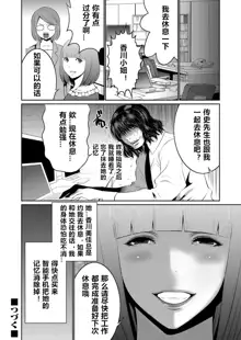 Hi Appli Install Shimashita!! Ch. 1-4, 中文