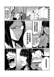 Hi Appli Install Shimashita!! Ch. 1-4, 中文