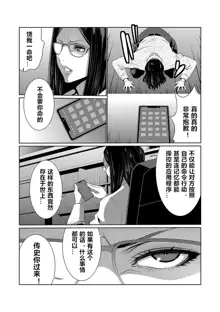 Hi Appli Install Shimashita!! Ch. 1-4, 中文