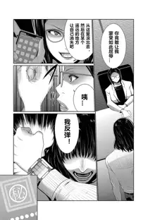 Hi Appli Install Shimashita!! Ch. 1-4, 中文