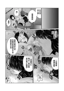 Hi Appli Install Shimashita!! Ch. 1-4, 中文