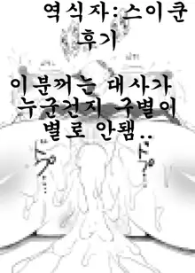 C89 Omakebon | C89 오마케책, 한국어