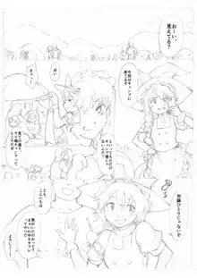 東方浮世絵巻 霧雨魔理沙, 日本語