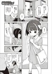 もっと！はつこいりぼん。, 日本語