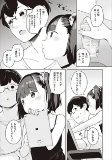 もっと！はつこいりぼん。, 日本語