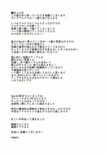 Present Hoshii Mono ga nai? Kore Igai... Naraba Shikata ga Nai | You don't like the present? Something else... I guess it can't be helped then, English