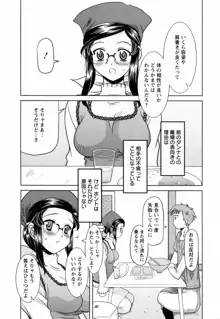 蕩めくまで続けて, 日本語