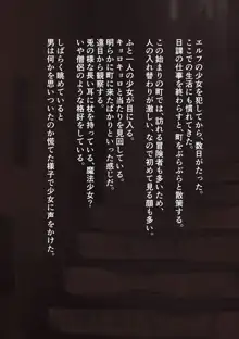 異世界催眠種付け計画～最弱の俺が子孫を残す方法～, 日本語