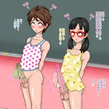 Kitsuritsu! Otokonoko Gakuen., 中文