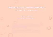 Ottori Niizuma Mama Mi Amayaka Netorare Seikatsu | The Netorare Life of A Sweet Newlywed Mother (decensored), English