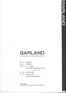 GARLAND ガーランド, 日本語