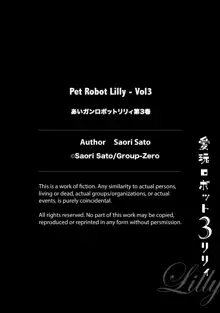 Aigan Robot Lilly - Pet Robot Lilly Vol. 3 (decensored), English