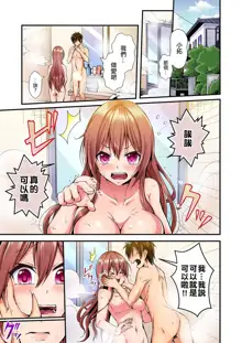 Irekawatte Dotabata Ecchi! ~Aya-nee no Binkan na Karada ni Ore wa Taerarenai 2, 中文