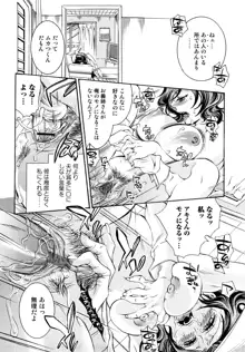 エロ漫画女子。, 日本語