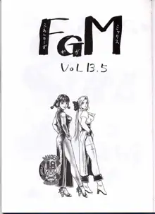 ファイターズギガミックス Vol 13.5, 日本語