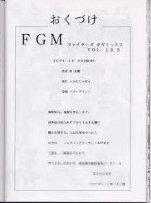 ファイターズギガミックス Vol 13.5, 日本語