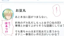 人気Yチューバーになりたいっ!～巨乳J〇が人気おまんこYチューバーに成り上がるまで～, 日本語