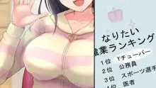 人気Yチューバーになりたいっ!～巨乳J〇が人気おまんこYチューバーに成り上がるまで～, 日本語