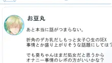 人気Yチューバーになりたいっ!～巨乳J〇が人気おまんこYチューバーに成り上がるまで～, 日本語