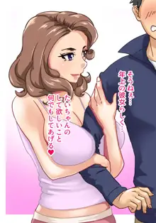 二人のおばさん～母親の姉妹といい感じになって中出し生セックス!1, 日本語