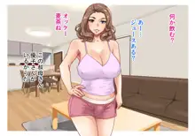 二人のおばさん～母親の姉妹といい感じになって中出し生セックス!1, 日本語