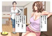 二人のおばさん～母親の姉妹といい感じになって中出し生セックス!1, 日本語