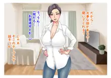 二人のおばさん～母親の姉妹といい感じになって中出し生セックス!1, 日本語