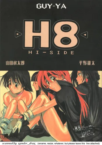 HI-SIDE Ver.8, 日本語