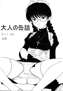 大人の缶詰 Vol.001, 日本語