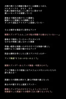 もし英雄たちが敗北し奴隷にされてしまったら!?, 日本語