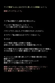 もし英雄たちが敗北し奴隷にされてしまったら!?, 日本語