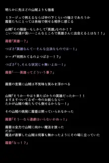 もし英雄たちが敗北し奴隷にされてしまったら!?, 日本語