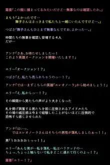 もし英雄たちが敗北し奴隷にされてしまったら!?, 日本語