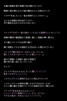 もし英雄たちが敗北し奴隷にされてしまったら!?, 日本語