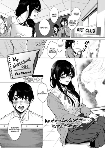 Kimi to no Mousou Sketch | My Sketched Out Fantasies, English