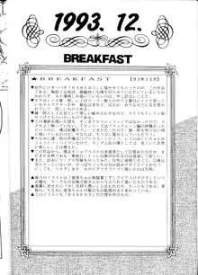 豺 VOL.1, 日本語