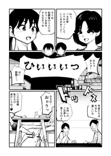 お向かいさんはSM姉弟, 日本語