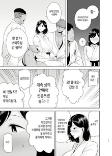 Natsuzuma ~Natsu, Ryokan, Nanpa Otoko-tachi ni Ochita Tsuma~ | 여름 아내 여름, 여관, 헌팅남들에게 함락당하는 아내, 한국어