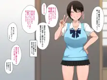 幼馴染を離さないと決めた夏, 日本語