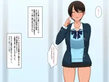 幼馴染を離さないと決めた夏, 日本語