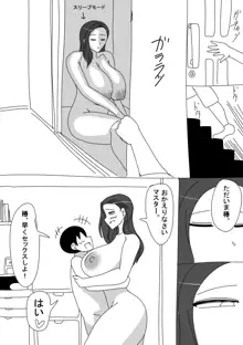 セクサロイド椿, 日本語