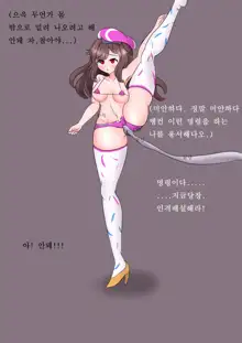 땡컨 인격 배설, 한국어